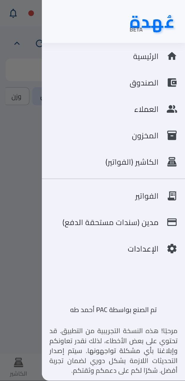 القائمة الجانبية